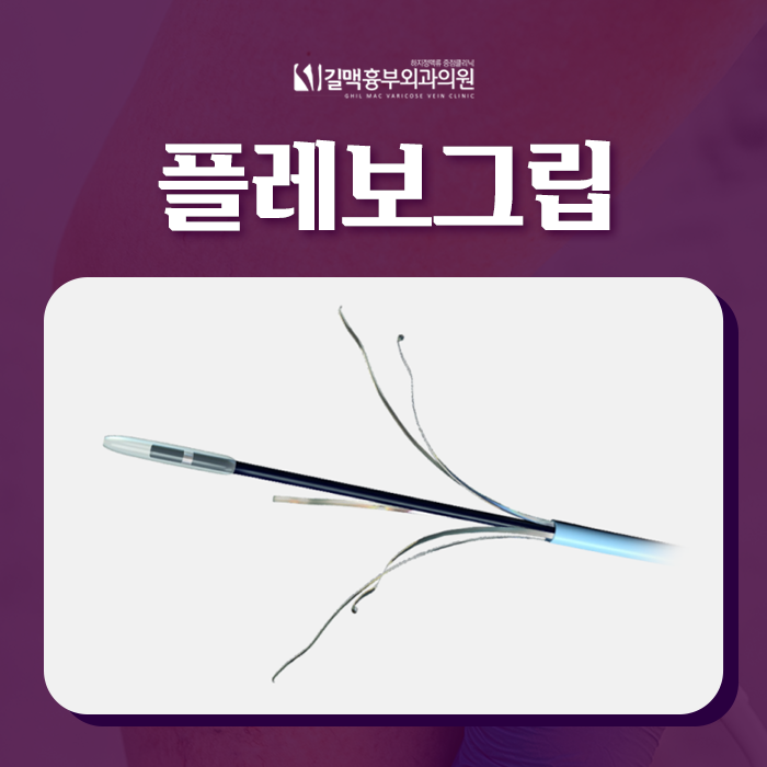 센텀 하지정맥류 길맥흉부외과